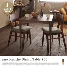 emo dining table750 EMT-3057BRGL (エモシリーズ)