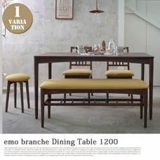 emo dining table 1200 EMT-3058BR (エモシリーズ)