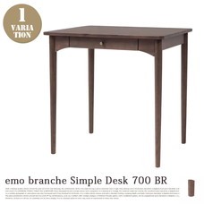 emo simple desk 700 EMT-3054BR (エモシリーズ)