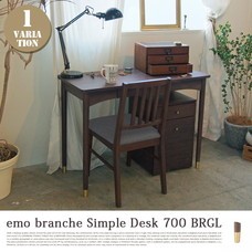 emo simple desk 700（脚部金具付き） (エモシリーズ)