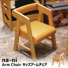 Na-ni Arm Chair åȶ