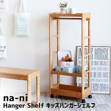 Na-ni Hanger Shelf åȶ