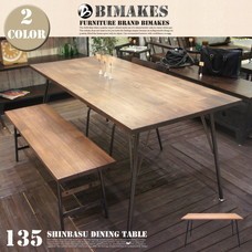 SHINBASU DINING TABLE 135 【2color】