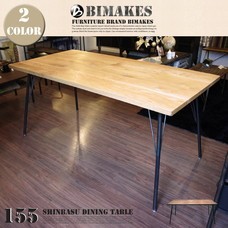 SHINBASU DINING TABLE 155 【2color】