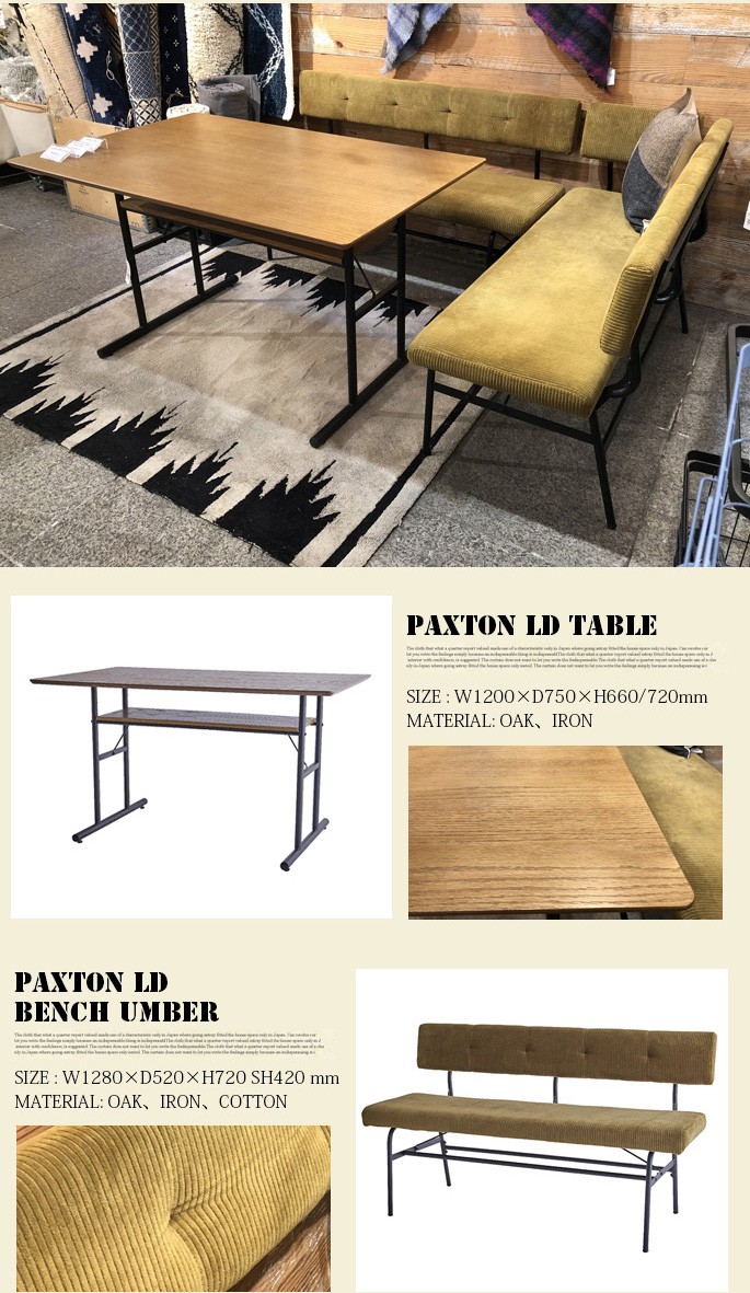 ダイニングベンチ Journal Standard Furniture PAXTON LD BENCH umber : b114-080-002 :  インテリアショップ ビカーサ - 通販 - Yahoo!ショッピング