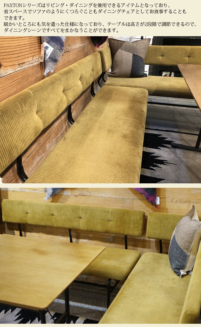 ダイニングベンチ Journal Standard Furniture PAXTON LD BENCH