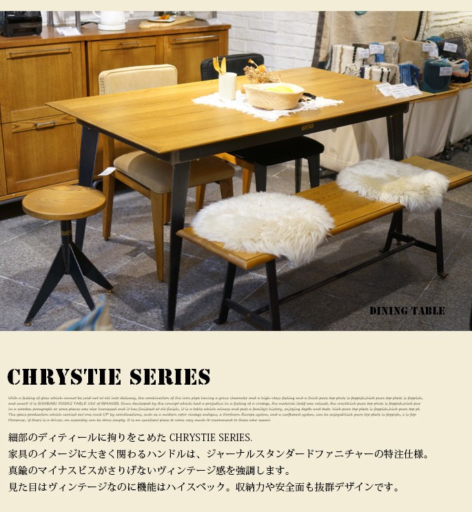 テーブル ジャーナルスタンダードファニチャー Journal Standard Furniture クリスティ ダイニングテーブル Chrystie Dining Table 食卓机 B114 085 010 インテリアショップ ビカーサ 通販 Yahoo ショッピング