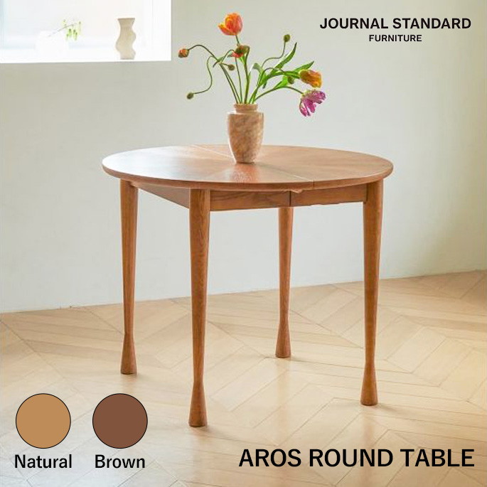 ダイニングテーブル Journal Standard Furniture AROS ROUND