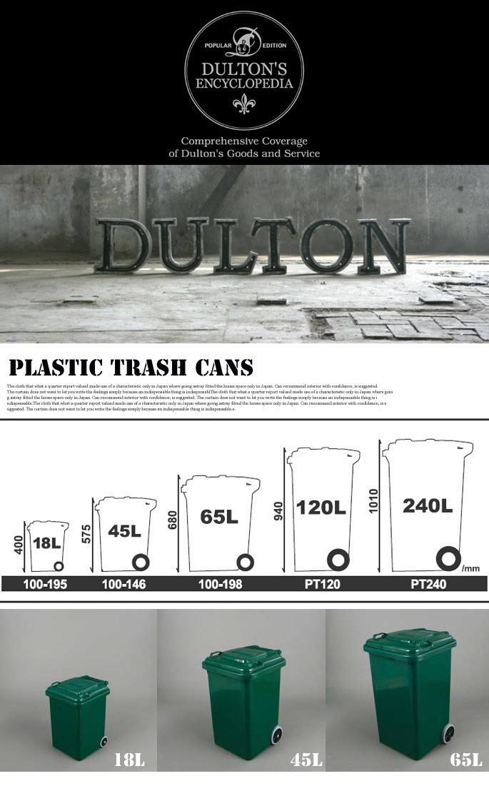 ゴミ箱ダルトンDULTONプラスチックトラッシュカン65リットルPLASTIC