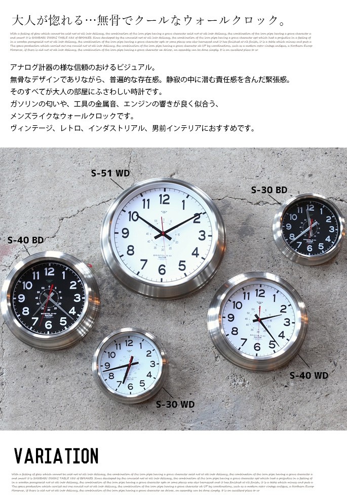 壁掛け時計 ダルトン DULTON ウォールクロック ブリストル S-30