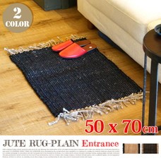 JUTE RUG-PLAIN-  Entrance 5070cm 2color