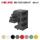ビーライン B-LINE ボビーワゴン 2段2トレイ Boby Wagon 収納ラック