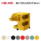 ビーライン B-LINE ボビーワゴン 3段5トレイ Boby Wagon 収納ラック