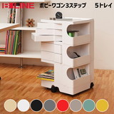 ビーライン B-LINE ボビーワゴン 2段2トレイ Boby Wagon 収納ラック