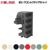 【正規品】 Joe Colombo Boby Wagon ボビーワゴン 2段 黒 ボビーワゴン 2段 ブラック│名作デザイナーズ家具のインテリア