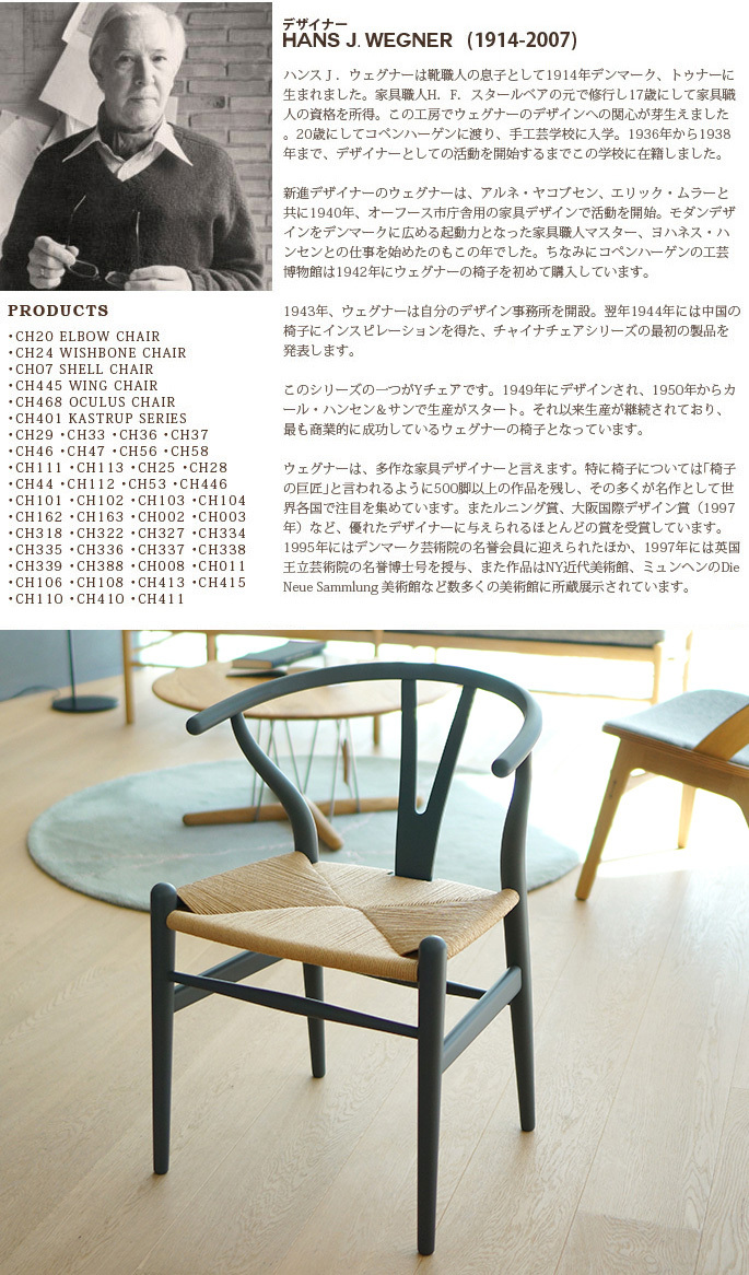 チェア カールハンセン Carlhansen&son 正規品 Yチェア CH24 SOFT