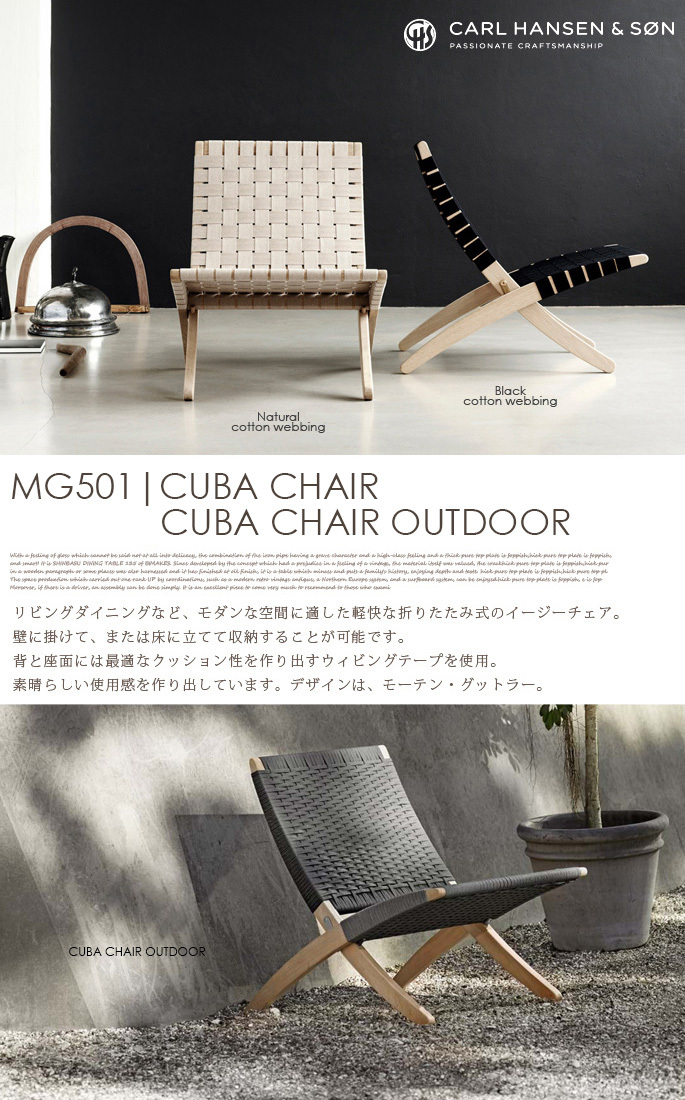 椅子 カールハンセン＆サン CARL HANSEN & SON キューバチェア 