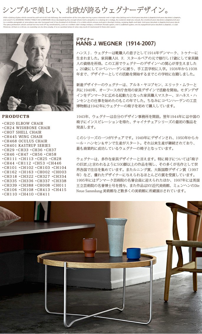 コーヒーテーブルカールハンセンCarlhansen&sonトレイテーブルCH417 TRAY TABLEセンターテーブル テーブル