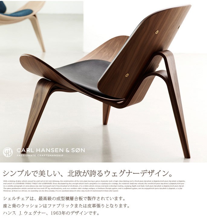 受注商品】CH07 シェルチェア オークホワイトオイル