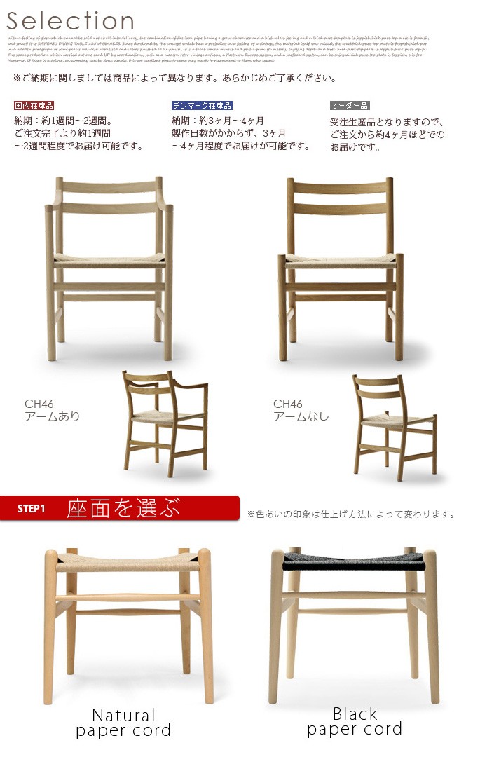 チェア カールハンセン Carlhansen&son CH46 ダイニングチェア 椅子