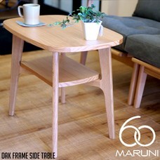 サイドテーブル マルニ60 【2color】