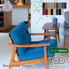Beech frame chair 1seater zeracoat M-01 M-02  ޥ60