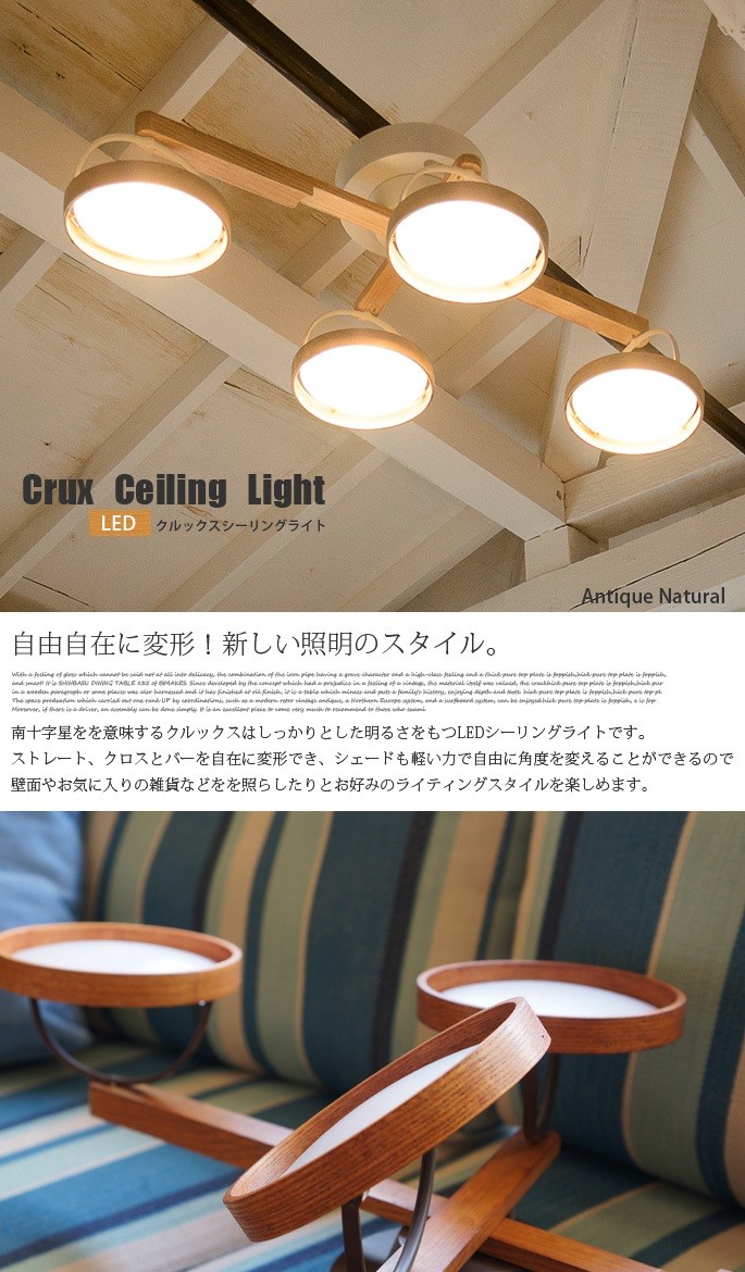 照明 クルックスシーリングライト Crux ceiling light ASP-802 シーリングライト LED 電球色