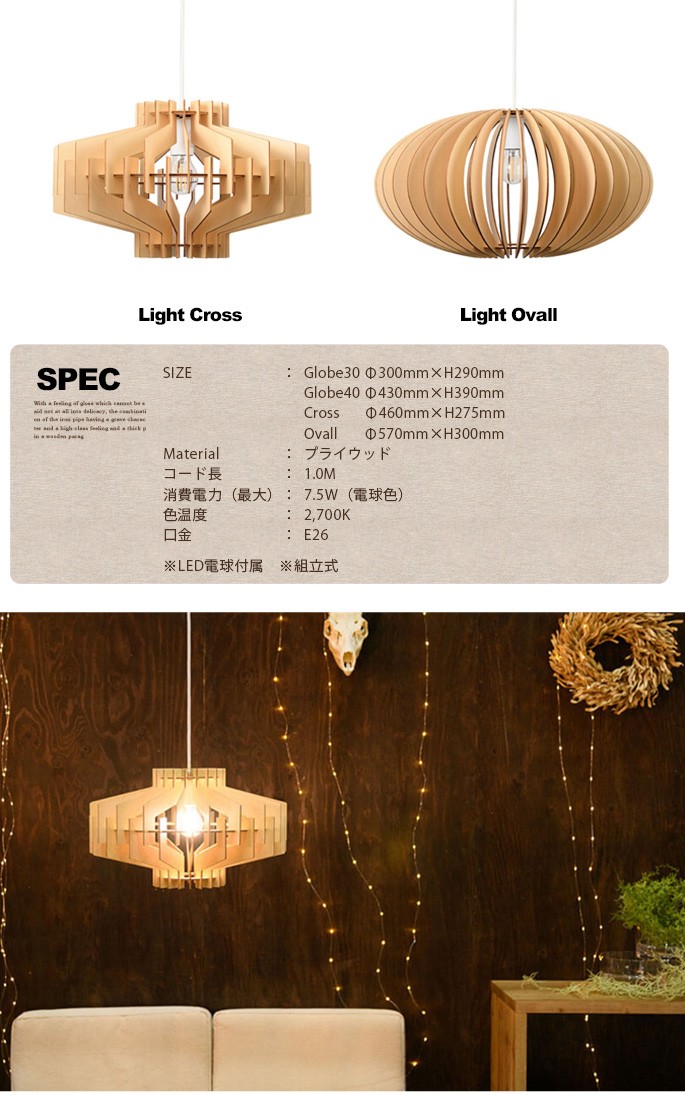 ワームスライトグローブ30 APE-030NA木製ライト ペンダントライト ワームスライトグローブ30 WARMS Light Globe30 APE