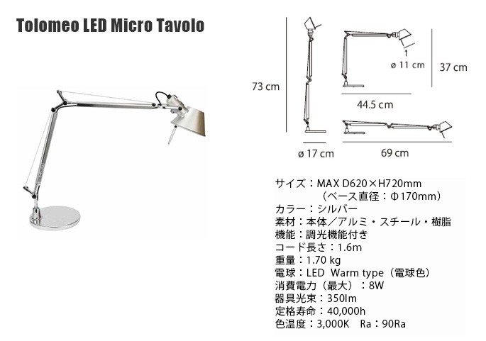 SALE／78%OFF】 インテリアショップ ビカーサデスクライト Artemide