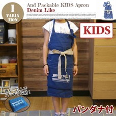 AND PACKABLE KIDS APRON DENIM LIKE 7068 cm