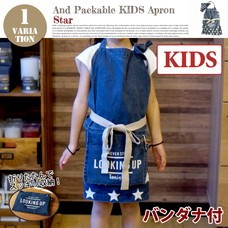 AND PACKABLE KIDS APRON Star Navy 7068 cm