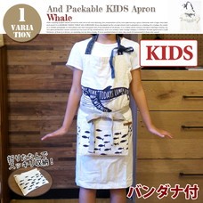 AND PACKABLE KIDS APRON WHALE 7068 cm