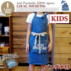 AND PACKABLE KIDS APRON LOCAL SOURCING 7068 cm