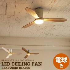 LED Ceiling fan REAL WOOD blades ŵ忧 2variation