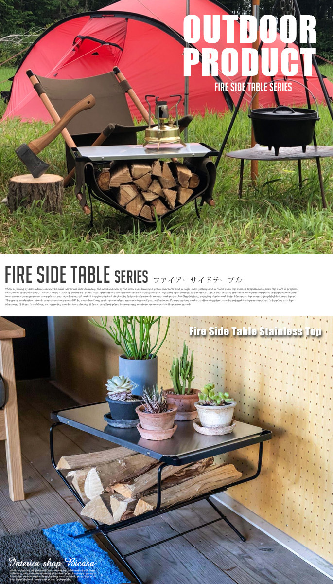 アウトドア ハングアウト Hang Out ファイヤーサイドテーブル Fire Side Table FRT-5031 サイドテーブル キャンプ  ベランピング ソロキャンプ :b198-010-001:インテリアショップ ビカーサ - 通販 - Yahoo!ショッピング