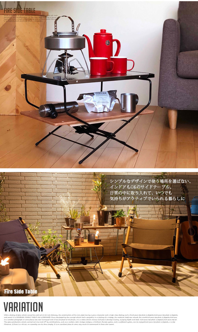 アウトドア ハングアウト Hang Out ファイヤーサイドテーブル Fire Side Table FRT-5031 サイドテーブル キャンプ  ベランピング ソロキャンプ :b198-010-001:インテリアショップ ビカーサ - 通販 - Yahoo!ショッピング