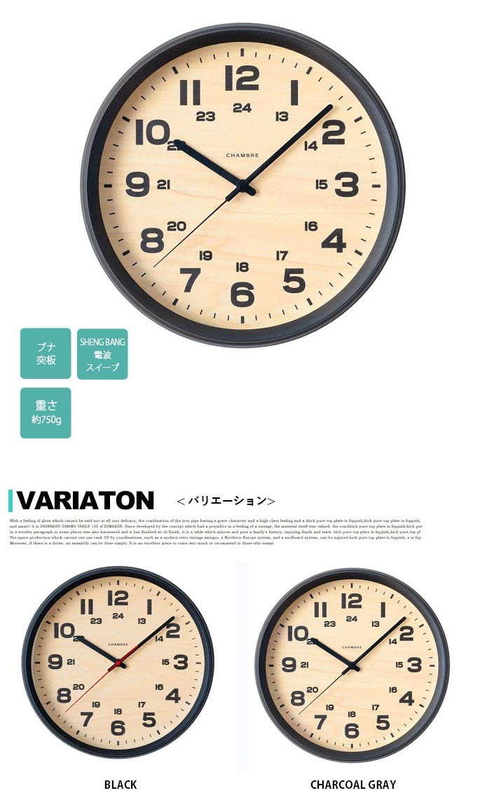 掛け時計 インターゼロ INTERZERO ブラムクロック BRAM CLOCK CH-050