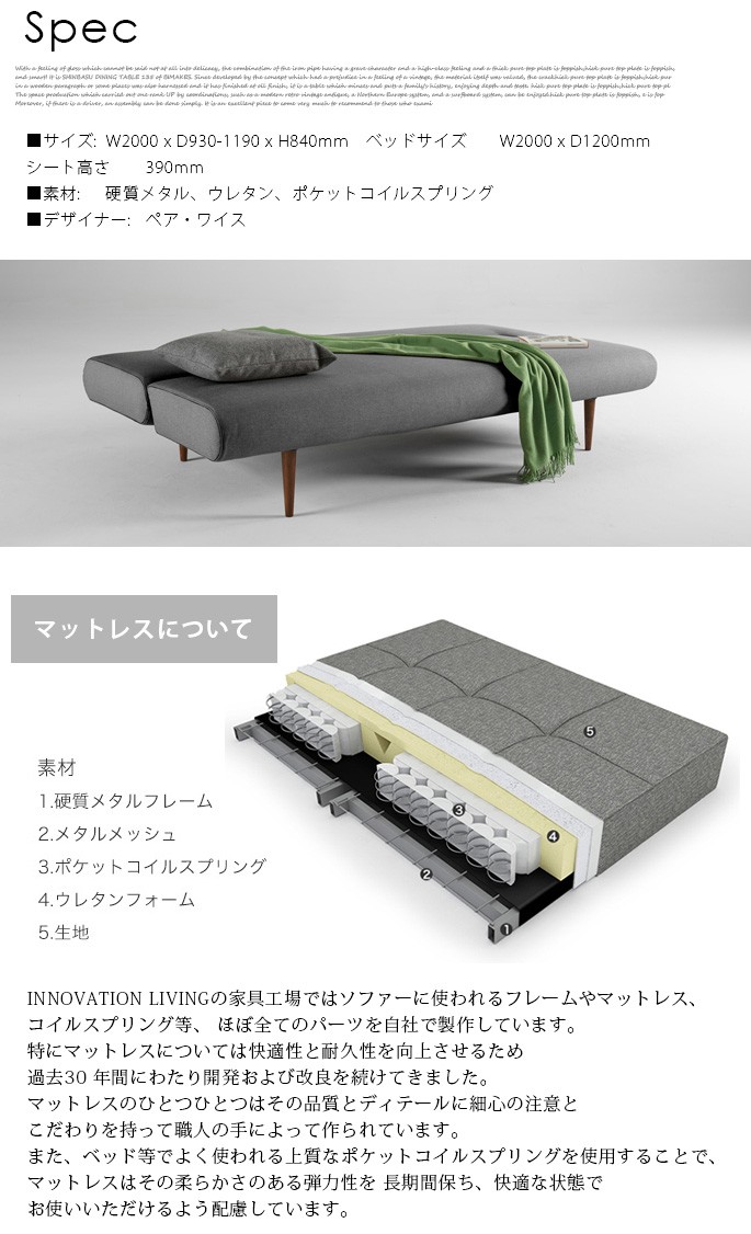 ソファベッド イノベーションリビング INNOVATIONLIVING アンファール Unfurl UNFURL SOFA BED ソファ ベッド  ソファベッド