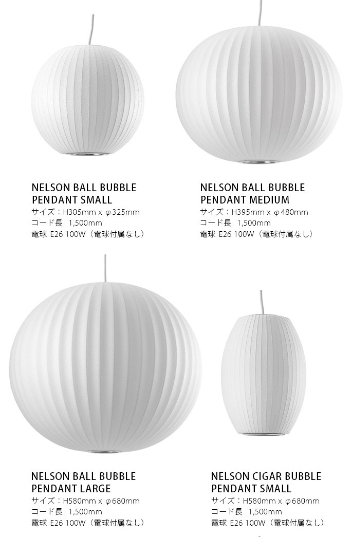 照明 ハーマンミラー Herman Miller ネルソン トリプル バブル ランプ フィクスチャー NELSON TRIPLE BUBBLE  LAMP FIXTURE BTRIPLEFIXTURE-P ライト