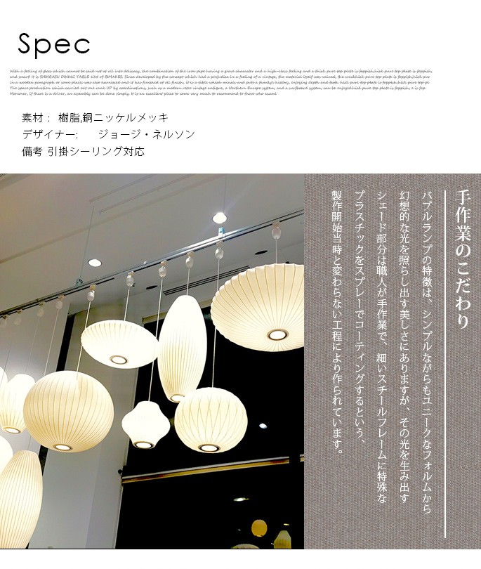 照明 ハーマンミラー Herman Miller ネルソン トリプル バブル ランプ フィクスチャー NELSON TRIPLE BUBBLE  LAMP FIXTURE BTRIPLEFIXTURE-P ライト