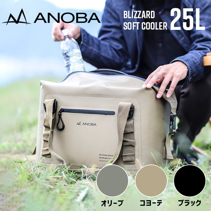 クーラーボックス アノバ ANOBA ブリザードソフトクーラー 25L