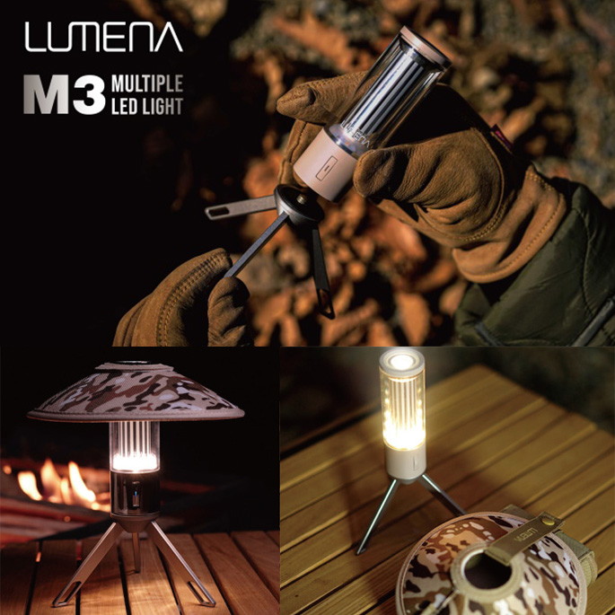 LEDランタン ルーメナー LUMENA マルチプル LEDライト エムスリー 