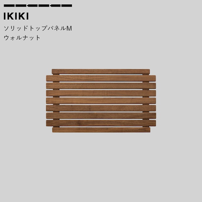 IKIKI シェルフコンテナ L ・ソリッドトップパネル・ホイール・レイン