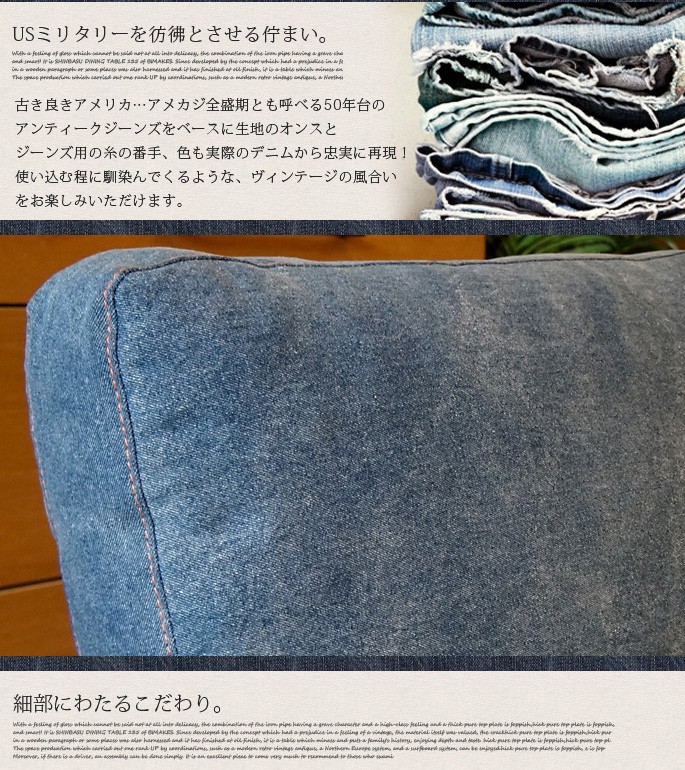デニム ソファ ベンチ日本製購入時の50%引きから更に値下げ！ デニムベンチソファ コンパクトソファ リビングダイニング兼用 奥行