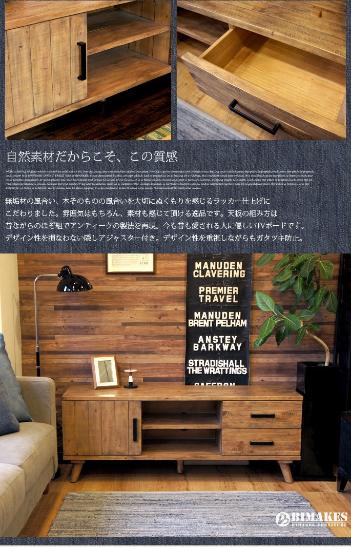 アンセルTVボード ビメイクス : インテリアショップ ビカーサ - 通販