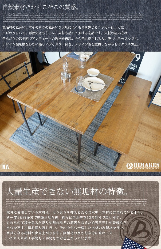 ベンチ 幅125cm 高さ45cm ビメイクス BIMAKES リードウエストベンチ