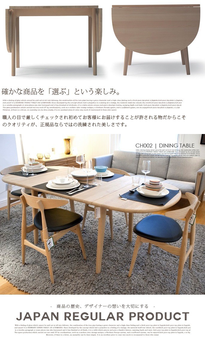 CH006 ダイニングテーブル ビーチ HANS J WEGNER(ハンス・J