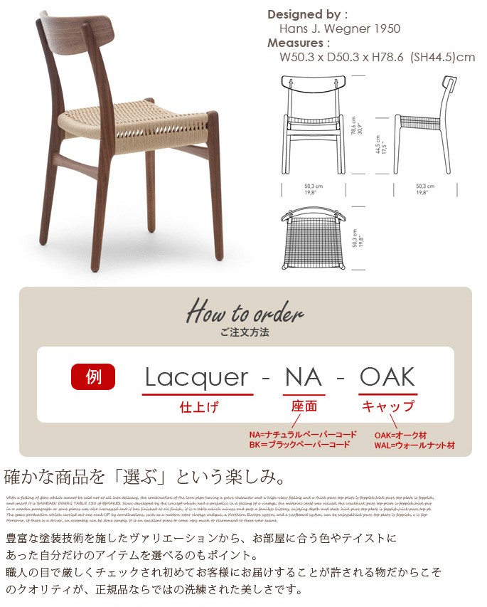 チェア CHAIR CH23 ウォールナット Walnut ハンス J.ウェグナー HANS J