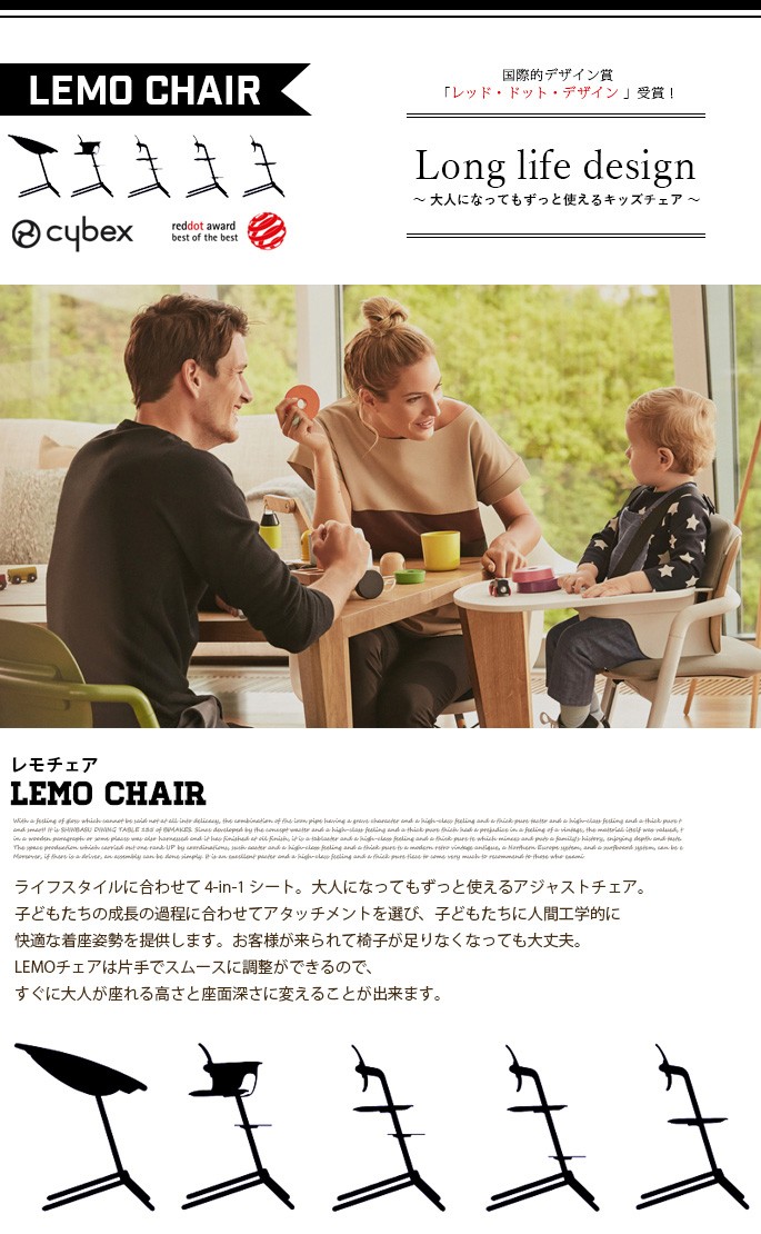 子供イス サイベックス cybex レモ チェア ウッド LEMO CHAIR WOOD ハイチェア ダイニング 食卓イス ベビーチェア 椅子  学習椅子 勉強椅子 : b210-001-001 : インテリアショップ ビカーサ - 通販 - Yahoo!ショッピング