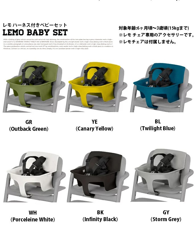 子供イス サイベックス cybex レモ チェア ウッド LEMO CHAIR WOOD ハイチェア ダイニング 食卓イス ベビーチェア 椅子  学習椅子 勉強椅子 : b210-001-001 : インテリアショップ ビカーサ - 通販 - Yahoo!ショッピング